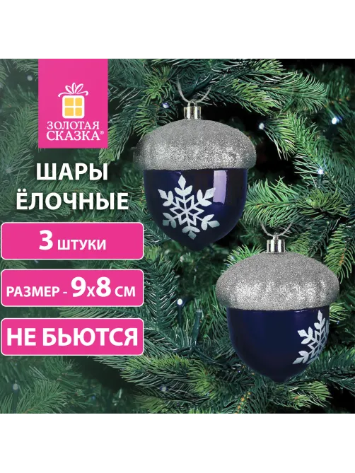 Украшение ёлочное 