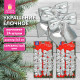 Украшение ёлочное 