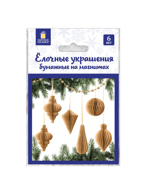 Елочные украшения из бумаги, НАБОР 6 шт., цвет крафт, ЗОЛОТАЯ СКАЗКА, 592539