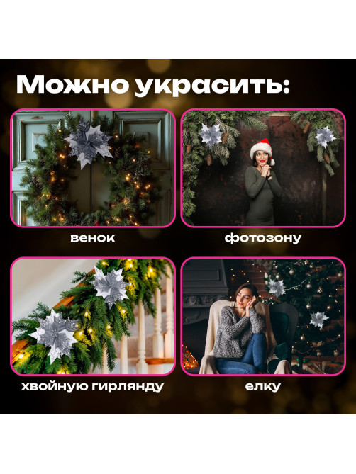 Украшение елочное КОМПЛЕКТ 3 шт., 