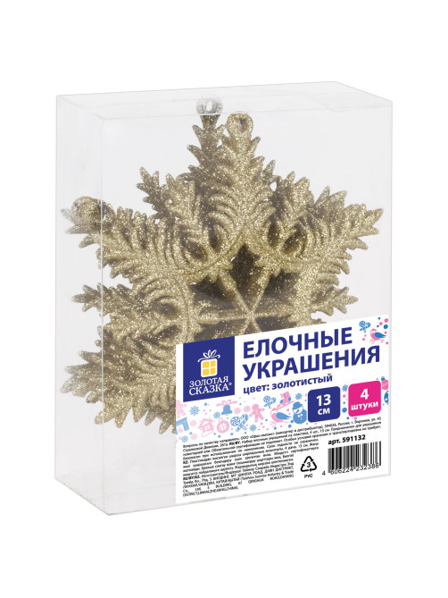 Украшение ёлочное 