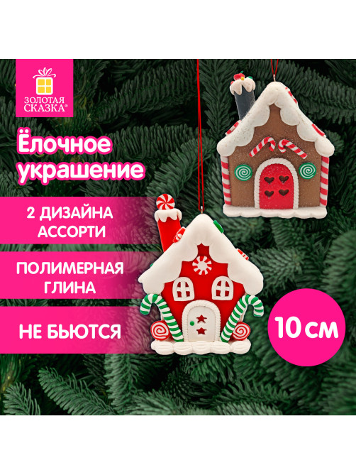 Украшение елочное (1 шт.) 