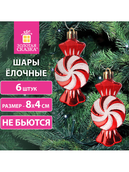 Украшение ёлочное 
