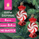 Украшение ёлочное 