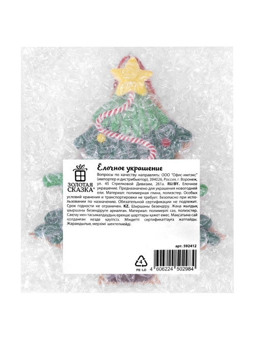Украшение елочное (1 шт.) 