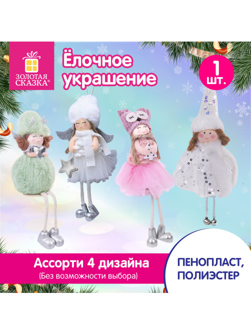 Украшение елочное, 