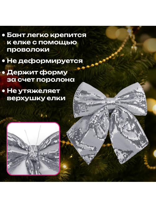 Украшение ёлочное 20х22 см, 