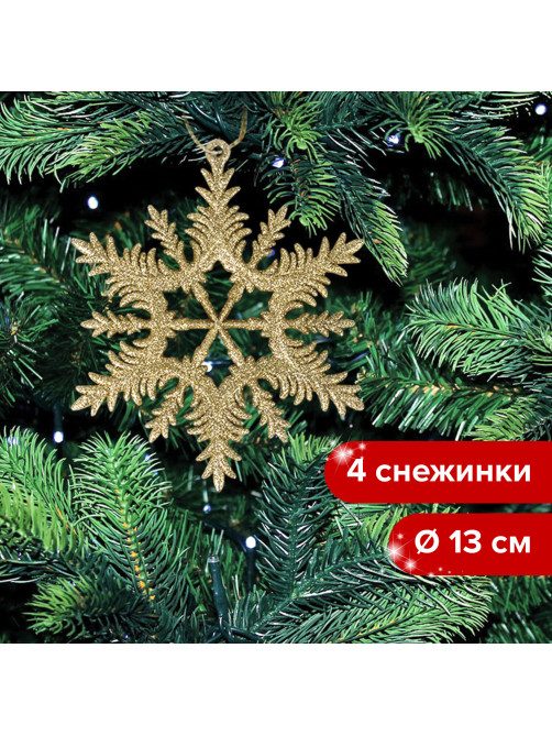 Украшение ёлочное 