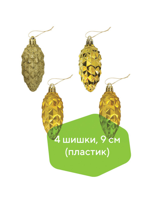 Украшение ёлочное 