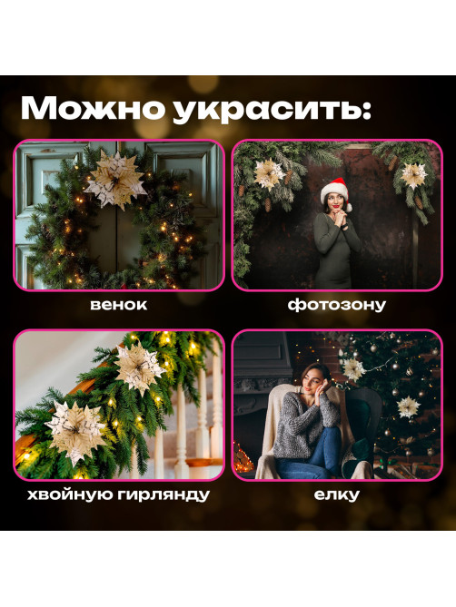 Украшение елочное КОМПЛЕКТ 3 шт., 