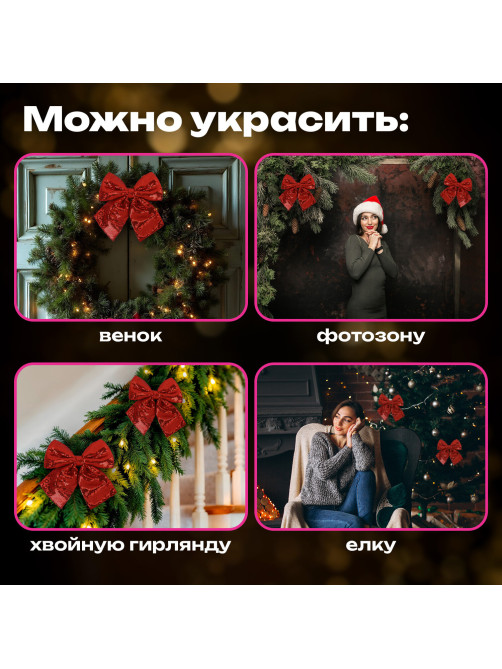 Украшение ёлочное 20х22 см, 