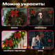 Украшение ёлочное 20х22 см, 