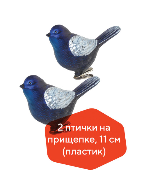 Украшение ёлочное 