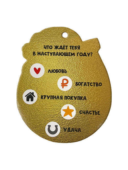 Елочное украшение 10 см, 