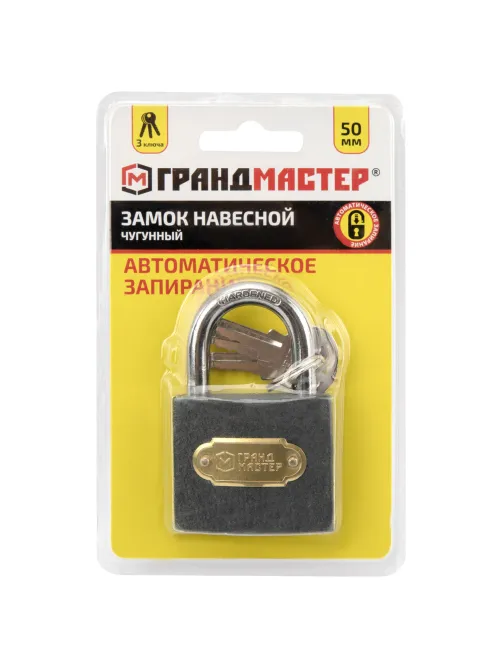 Замок навесной чугунный 