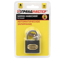 Замок навесной чугунный 