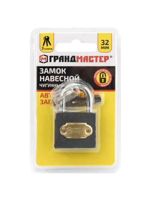 Замок навесной чугунный 