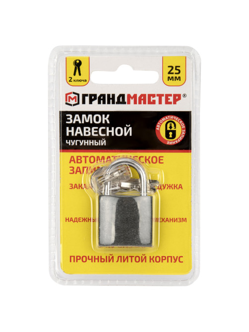 Замок навесной чугунный 25 мм 
