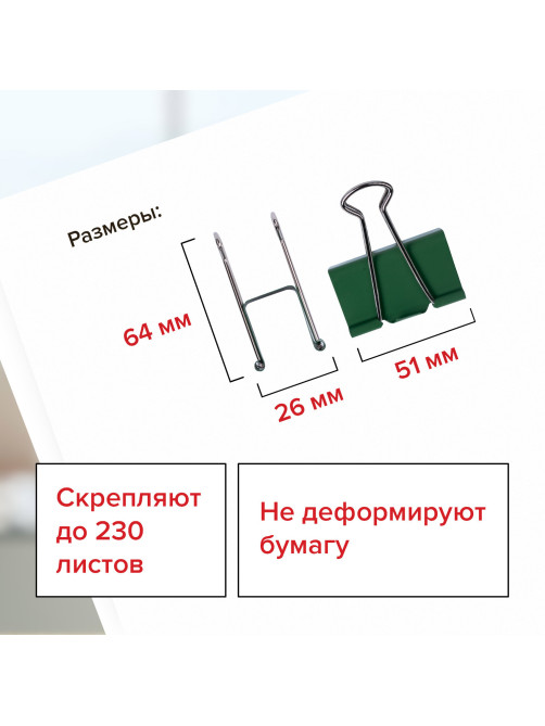 Зажимы для бумаг BRAUBERG, КОМПЛЕКТ 12 шт., 51 мм, на 230 листов, цветные, картонная коробка, 224474
