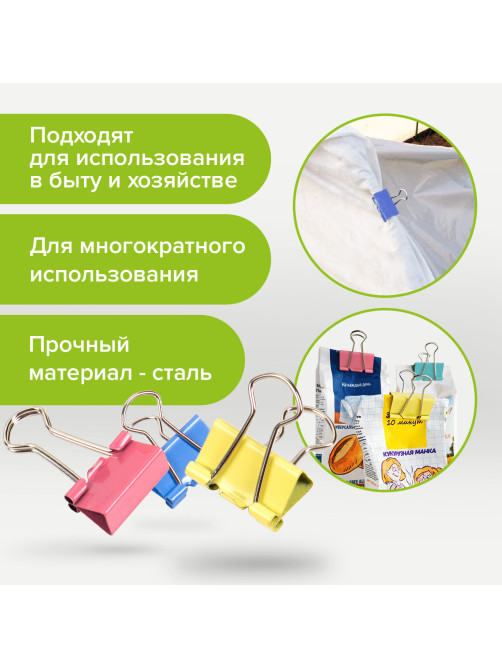 Зажимы для бумаг STAFF 