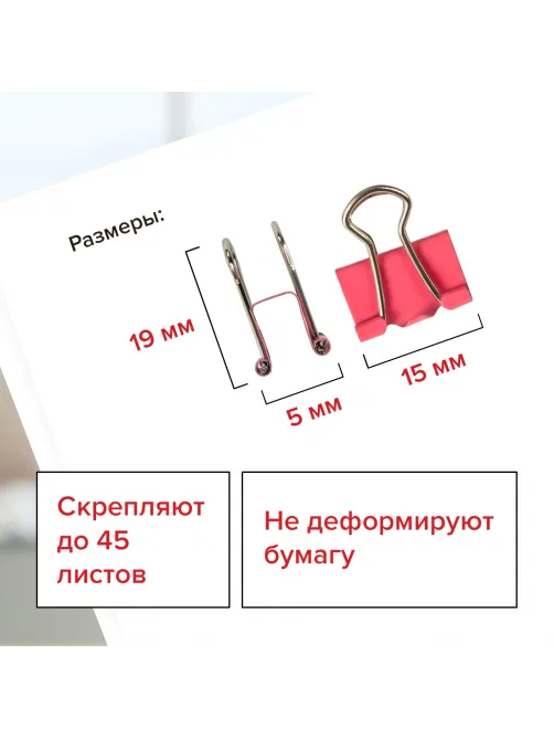 Зажимы для бумаг STAFF 