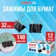 Зажимы для бумаг STAFF ECO, КОМПЛЕКТ 12 шт., 32 мм, на 140 листов, черные, картонная коробка, 274033
