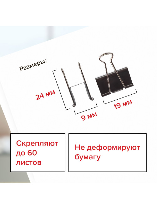 Зажимы для бумаг STAFF 