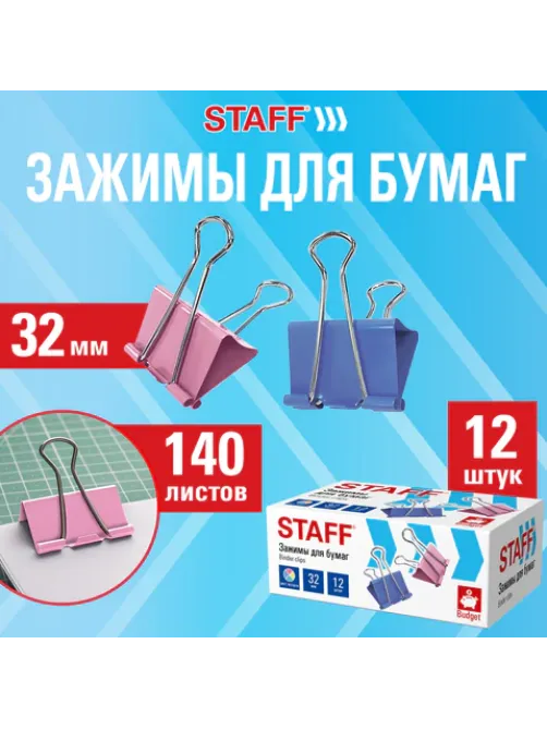 Зажимы для бумаг STAFF ECO, КОМПЛЕКТ 12 шт., 32 мм, на 140 листов, цветные, картонная коробка, 274039