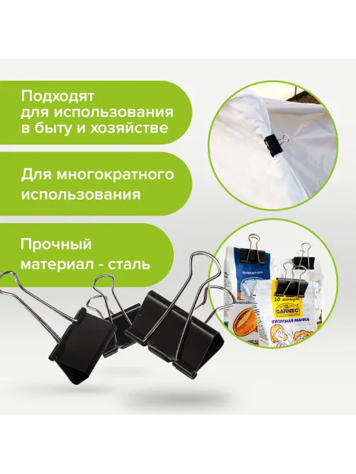 Зажимы для бумаг STAFF
