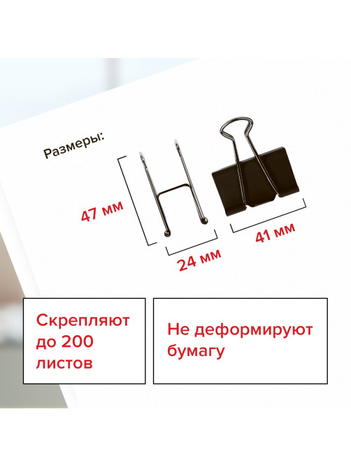 Зажимы для бумаг STAFF