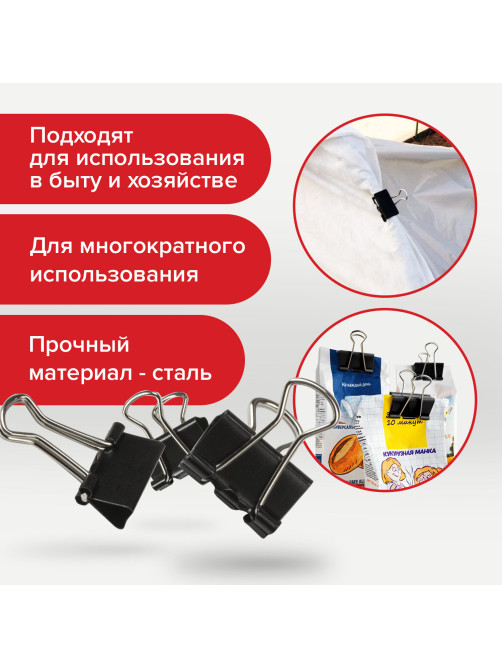 Зажимы для бумаг BRAUBERG, КОМПЛЕКТ 12 шт., 15 мм, на 45 листов, черные, картонная коробка, 223969