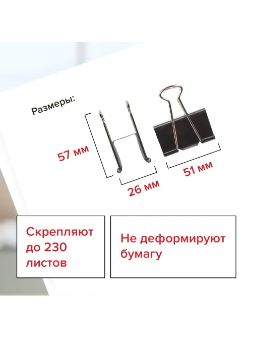 Зажимы для бумаг большие STAFF 