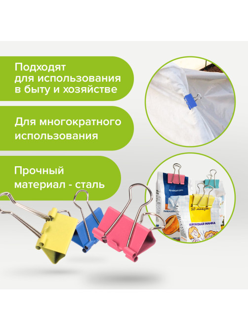 Зажимы для бумаг STAFF 