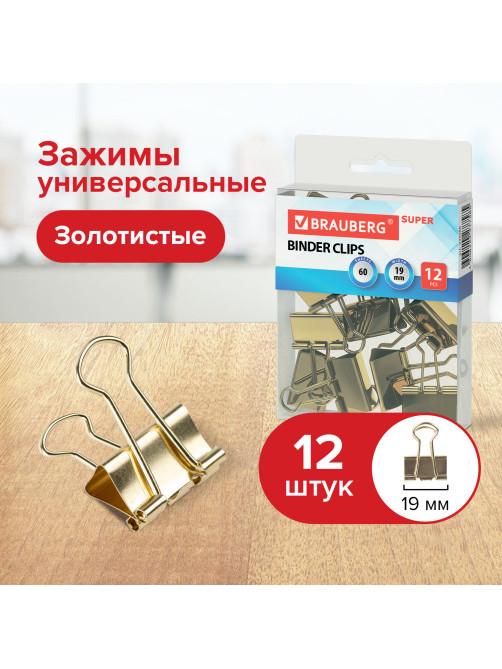 Зажимы для бумаг BRAUBERG EXTRA, КОМПЛЕКТ 12 шт., 19 мм, на 60 л., золотистые, европодвес, 229586