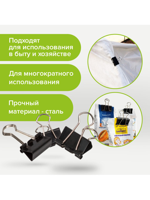 Зажимы для бумаг STAFF 