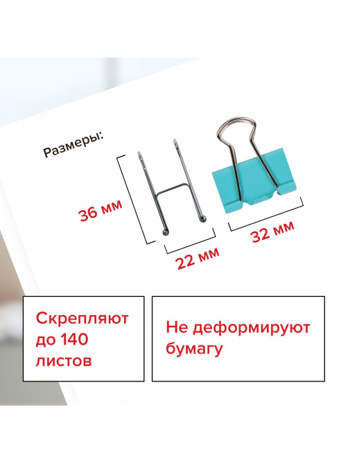 Зажимы для бумаг STAFF 