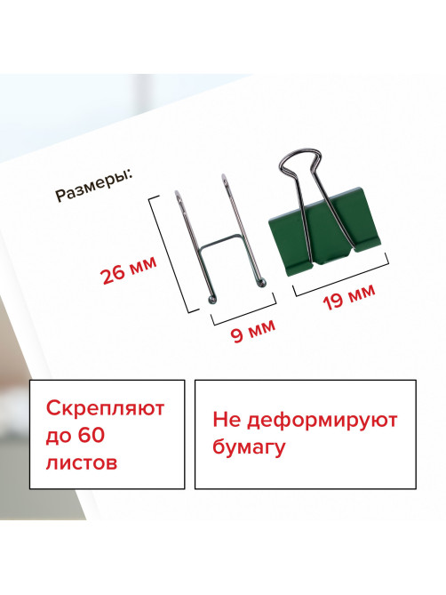 Зажимы для бумаг BRAUBERG, КОМПЛЕКТ 40 шт., 19 мм, на 60 листов, цветные, в пластиковом цилиндре, 221127