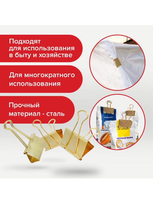 Зажимы для бумаг BRAUBERG EXTRA, КОМПЛЕКТ 12 шт., 19 мм, на 60 л., золотистые, европодвес, 229586