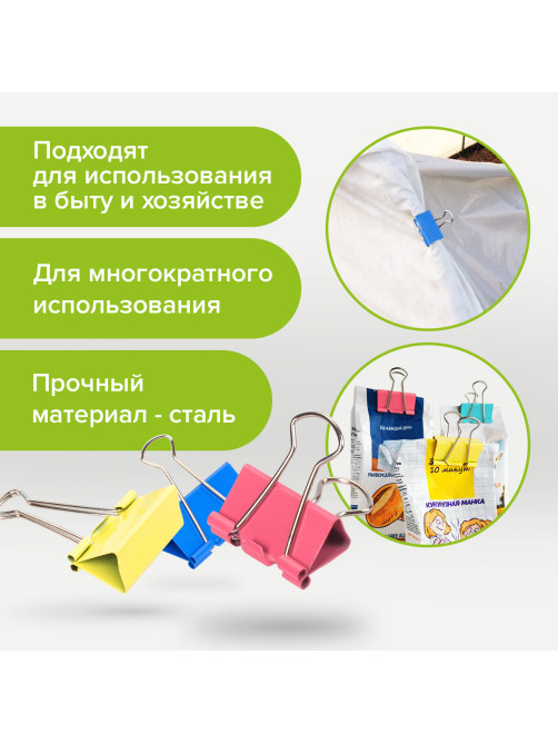 Зажимы для бумаг STAFF 