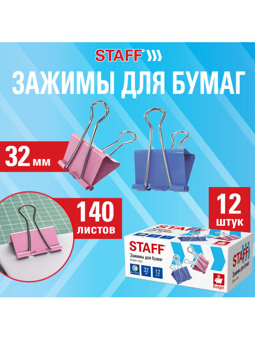 Зажимы для бумаг STAFF ECO, КОМПЛЕКТ 12 шт., 32 мм, на 140 листов, цветные, картонная коробка, 274039