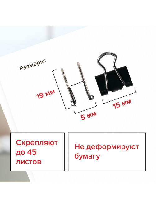 Зажимы для бумаг STAFF 