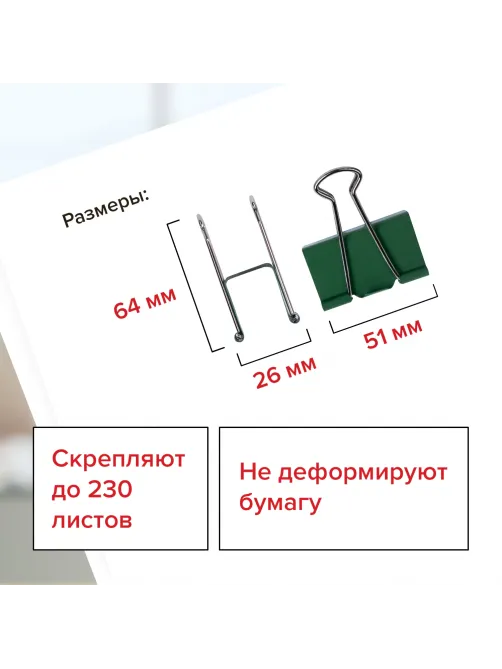 Зажимы для бумаг BRAUBERG, КОМПЛЕКТ 12 шт., 51 мм, на 230 листов, цветные, в пластиковом цилиндре, 221131