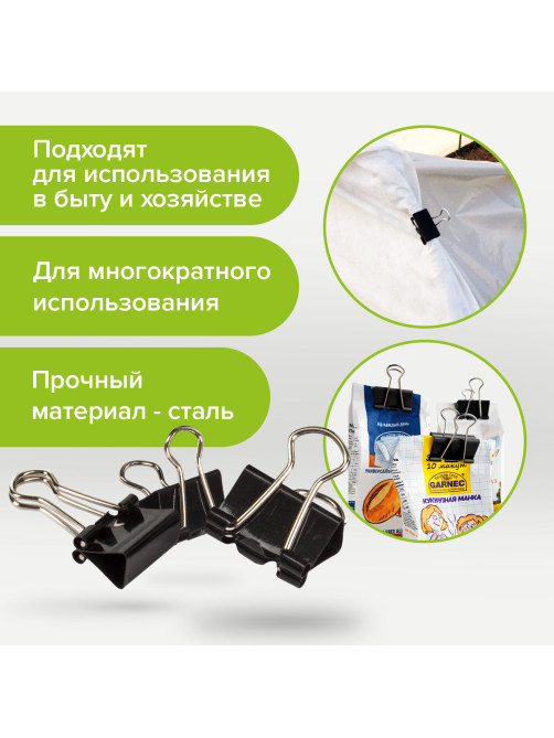 Зажимы для бумаг STAFF 