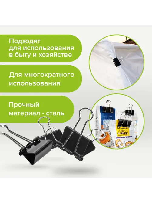 Зажимы для бумаг STAFF 