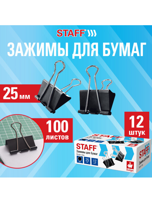 Зажимы для бумаг STAFF ECO, КОМПЛЕКТ 12 шт., 25 мм, на 100 листов, черные, картонная коробка, 274032