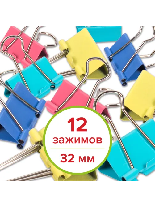 Зажимы для бумаг STAFF 