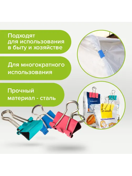 Зажимы для бумаг STAFF 