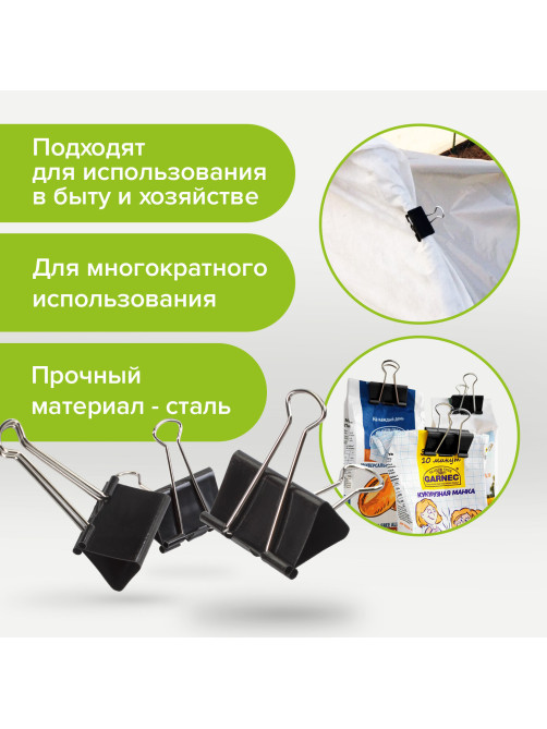 Зажимы для бумаг большие STAFF 