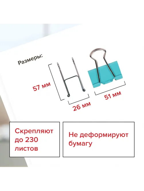 Зажимы для бумаг STAFF 