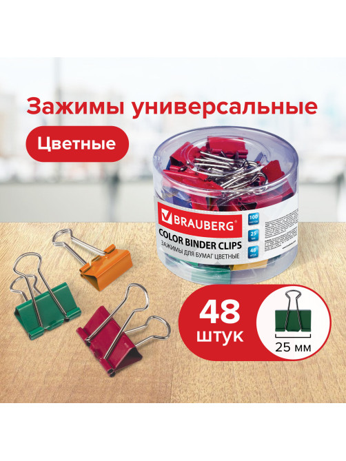 Зажимы для бумаг BRAUBERG, КОМПЛЕКТ 48 шт., 25 мм, на 100 листов, цветные, в пластиковом цилиндре, 221128